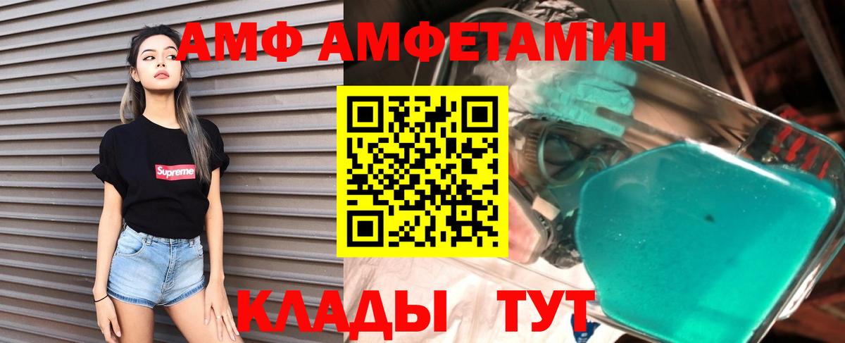 Amphetamine 97%  АМФЕТАМИН  Екатеринбург  omg зеркало  Amphetamine  Вход с VPN 