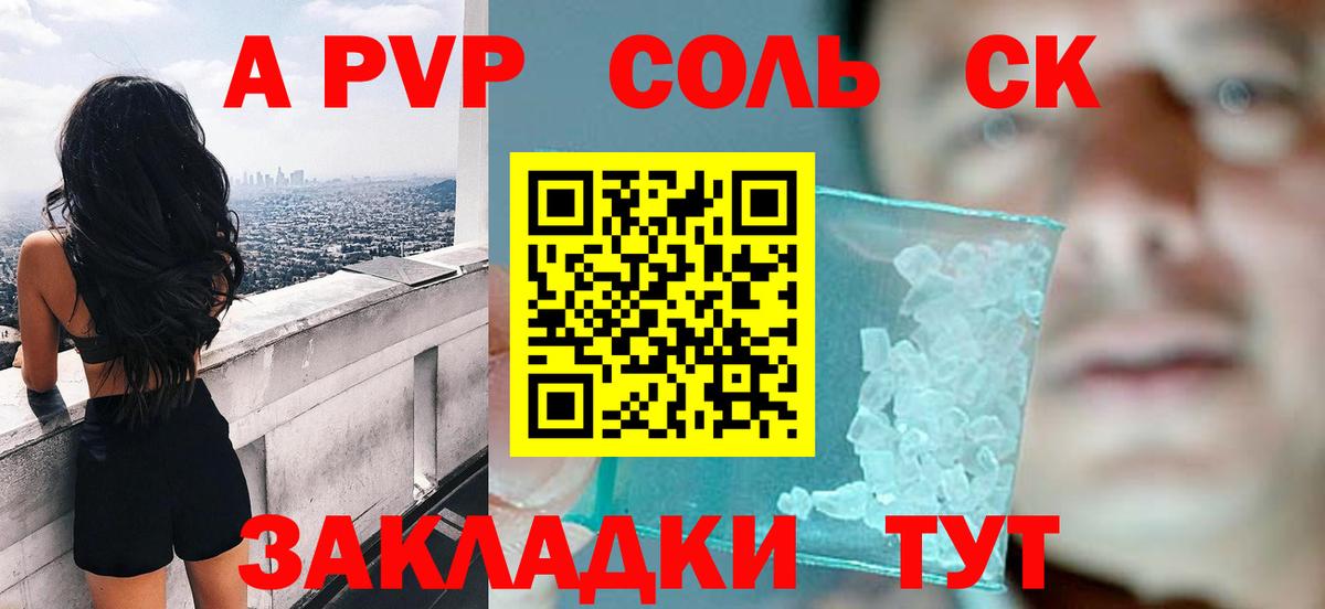 наркота  APVP VHQ  Вход с VPN  Екатеринбург  Alpha-PVP мука 