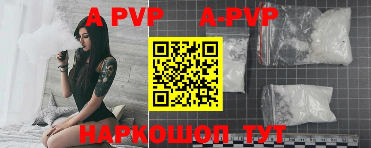 A-PVP крисы CK Екатеринбург