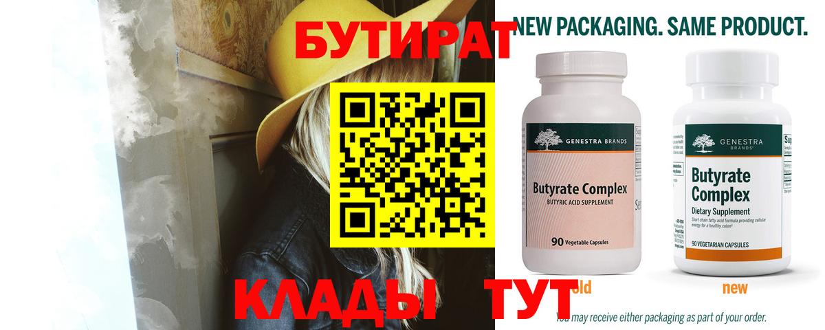 БУТИРАТ GHB Екатеринбург