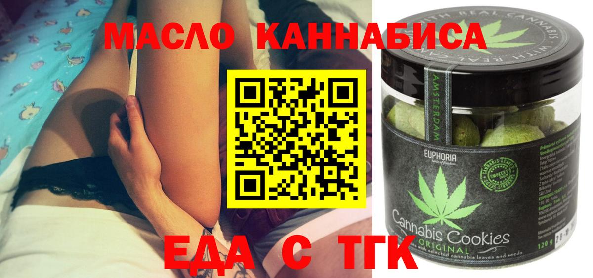 Екатеринбург  Cannafood конопля  Вход с VPN 