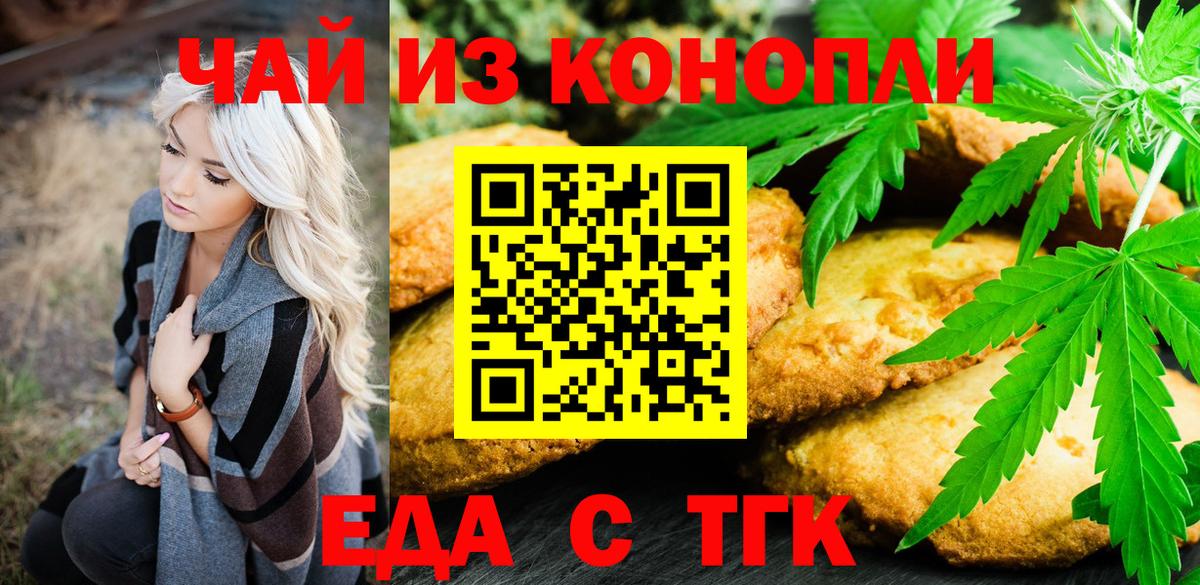 Cannafood конопля  Екатеринбург 