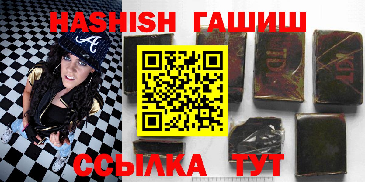 ГАШ VHQ  магазин продажи   ГАШ хэш  Екатеринбург  ГАШ 