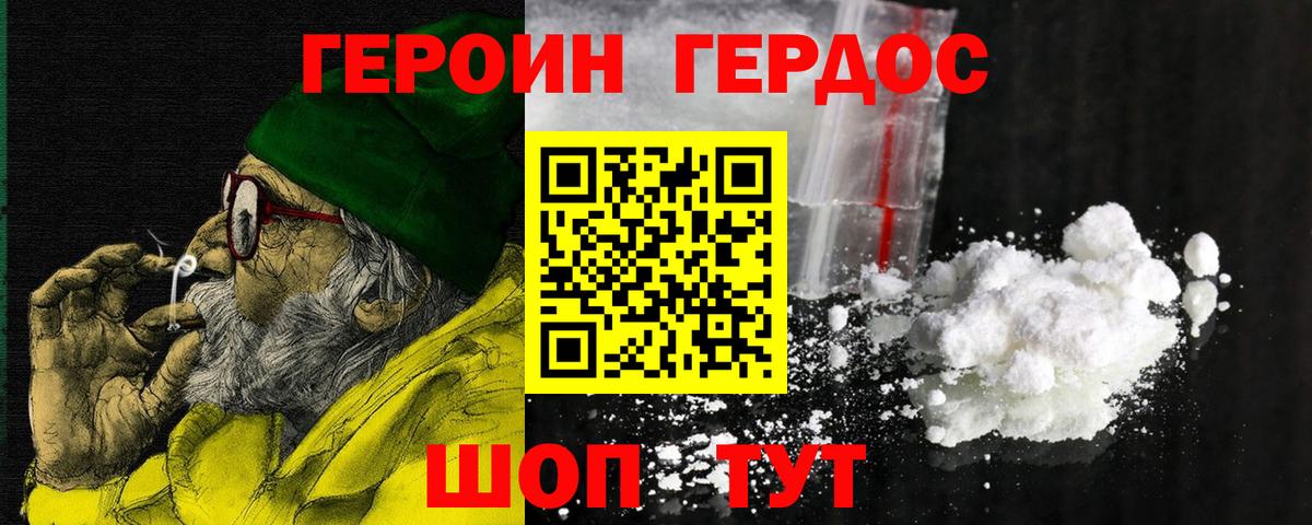 ГЕРОИН Афган  Екатеринбург 