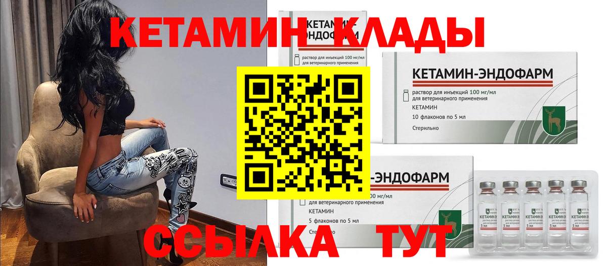 КЕТАМИН ketamine  Вход с VPN  Екатеринбург  КЕТАМИН ketamine 