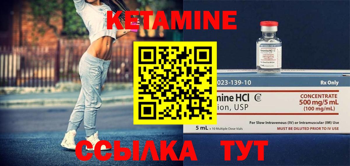 КЕТАМИН VHQ  Екатеринбург 