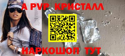 a pvp Волжск