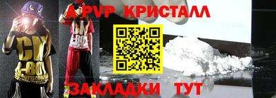 эйфоретик Бийск