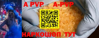 a pvp Волжск