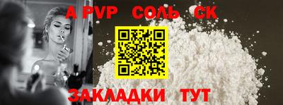a pvp Волжск