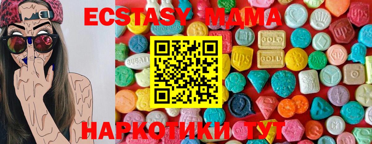 MDMA кристаллы  МДМА  Екатеринбург  Вход с VPN  MDMA crystal 
