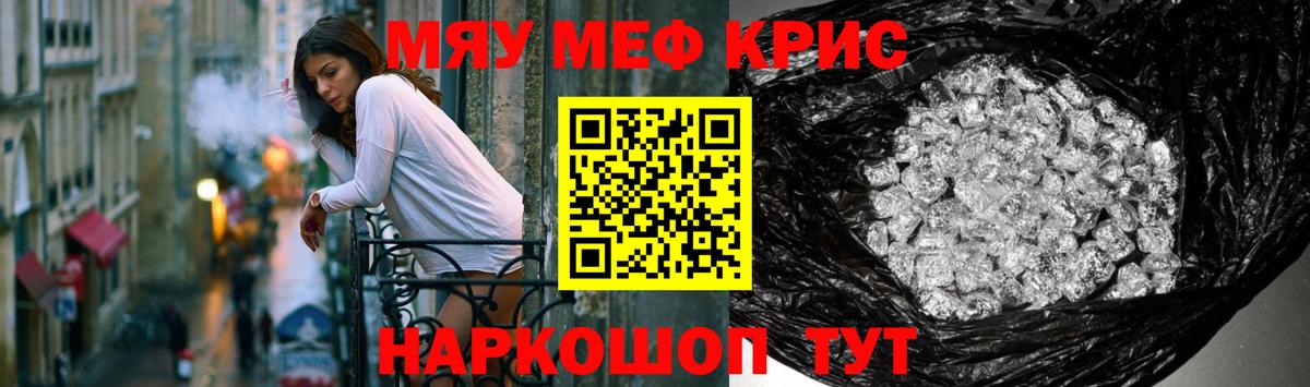 Меф мука Екатеринбург
