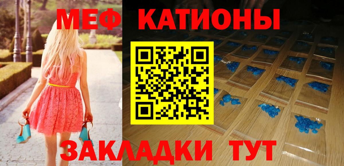 МЕФ  МЯУ-МЯУ 4 MMC  Екатеринбург  Мефедрон  Вход с VPN  МЯУ-МЯУ mephedrone 