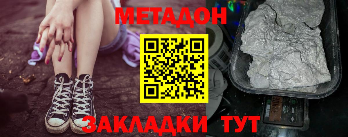 Екатеринбург  Метадон мёд  Метадон кристалл  Вход с VPN 