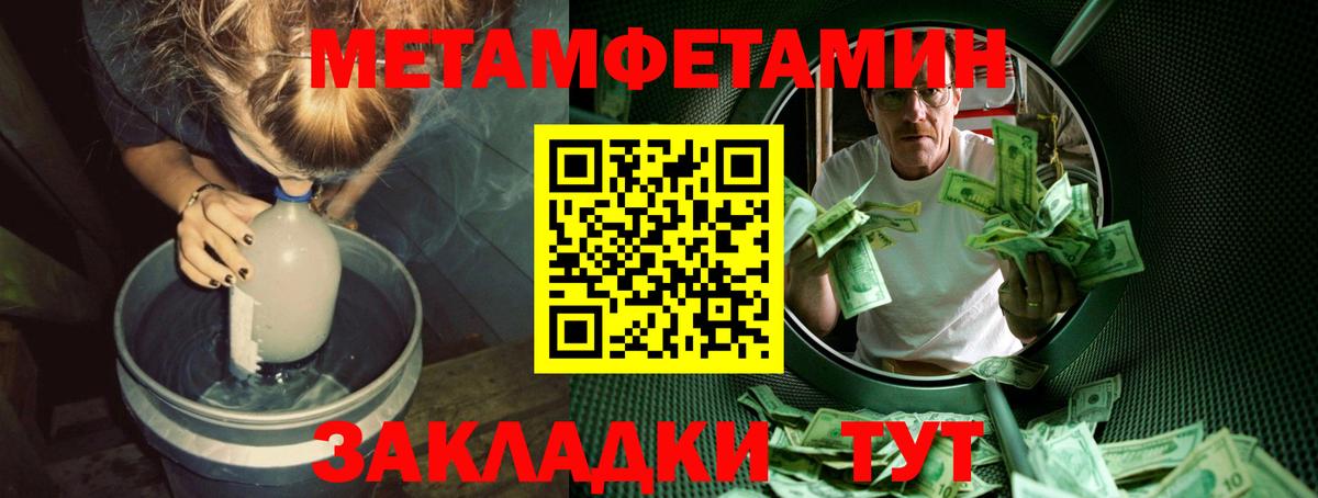 Метамфетамин  Вход с VPN  Екатеринбург  МЕТАМФЕТАМИН пудра 