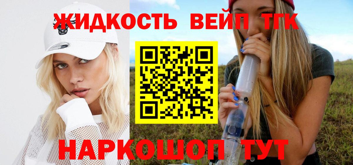 ТГК жижа Екатеринбург